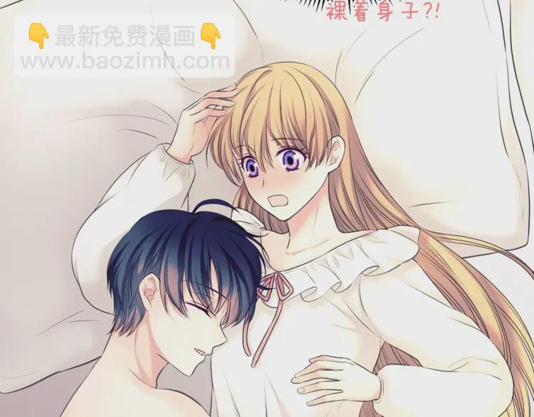 穿越成公爵家的女僕 - 第58話 來不及解釋了🤣(2/4) - 3