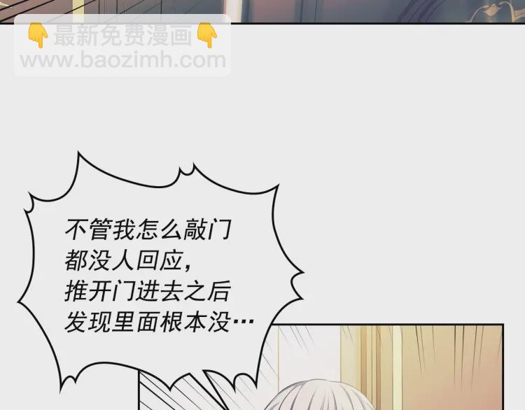 穿越成公爵家的女僕 - 第58話 來不及解釋了🤣(2/4) - 8