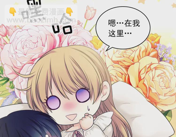 穿越成公爵家的女僕 - 第58話 來不及解釋了🤣(2/4) - 8