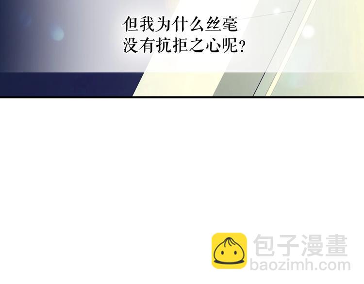 穿越成公爵家的女僕 - 第6話 專職貼身照顧(1/4) - 2