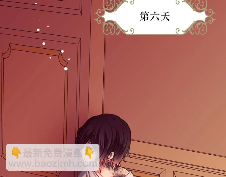 穿越成公爵家的女僕 - 第6話 專職貼身照顧(3/4) - 4