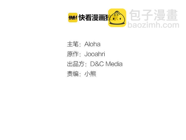 穿越成公爵家的女僕 - 第6話 專職貼身照顧(1/4) - 5