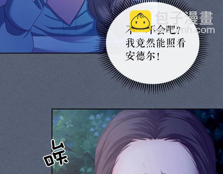 穿越成公爵家的女僕 - 第6話 專職貼身照顧(3/4) - 7