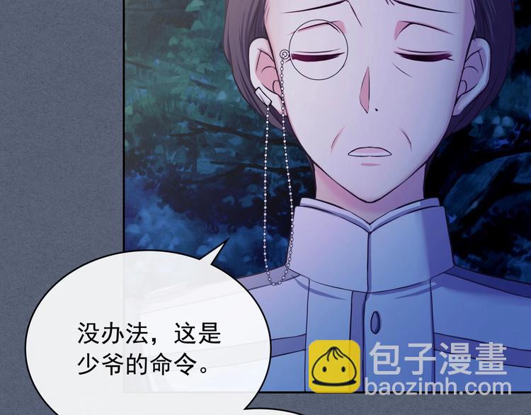 穿越成公爵家的女僕 - 第6話 專職貼身照顧(3/4) - 8