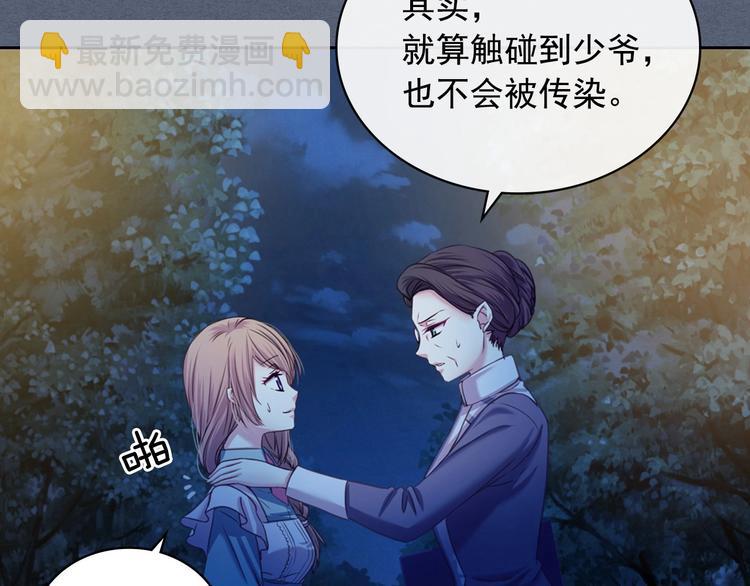 穿越成公爵家的女僕 - 第6話 專職貼身照顧(3/4) - 2