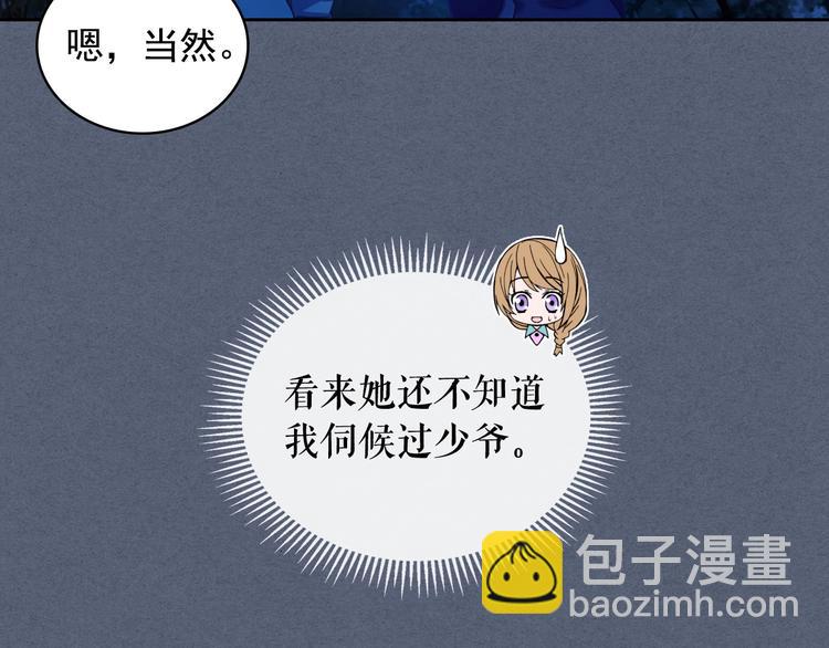 穿越成公爵家的女僕 - 第6話 專職貼身照顧(3/4) - 3