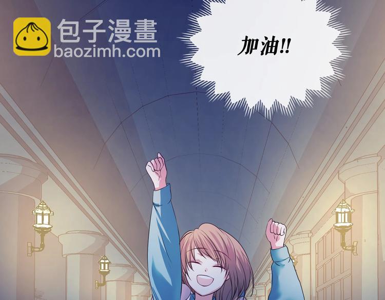 穿越成公爵家的女僕 - 第6話 專職貼身照顧(4/4) - 1