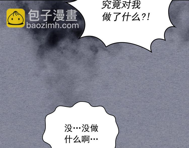 穿越成公爵家的女僕 - 第6話 專職貼身照顧(4/4) - 1