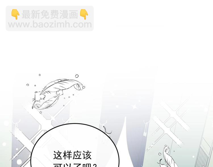 穿越成公爵家的女僕 - 第6話 專職貼身照顧(1/4) - 3