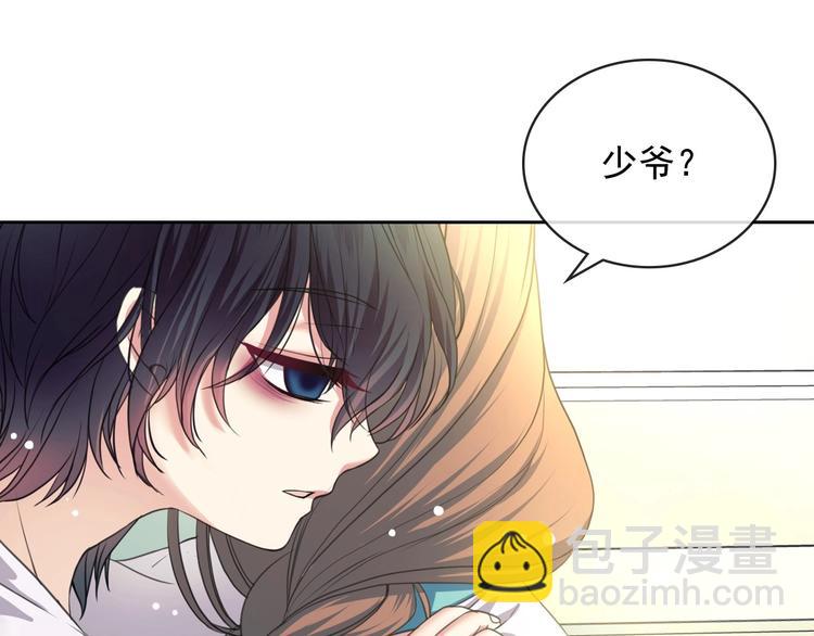 穿越成公爵家的女僕 - 第6話 專職貼身照顧(1/4) - 2