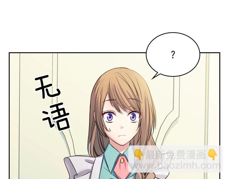 穿越成公爵家的女僕 - 第6話 專職貼身照顧(2/4) - 8