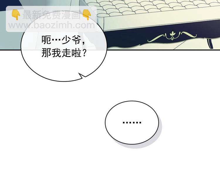 穿越成公爵家的女僕 - 第6話 專職貼身照顧(2/4) - 3