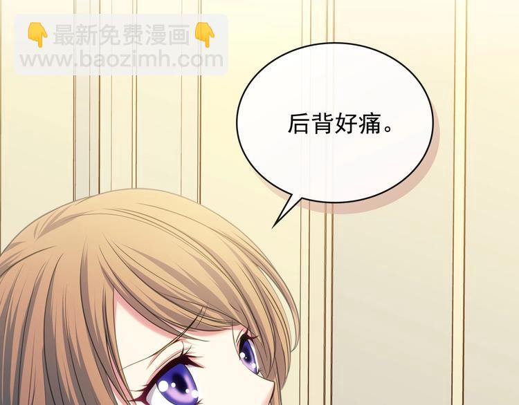 穿越成公爵家的女僕 - 第6話 專職貼身照顧(2/4) - 1