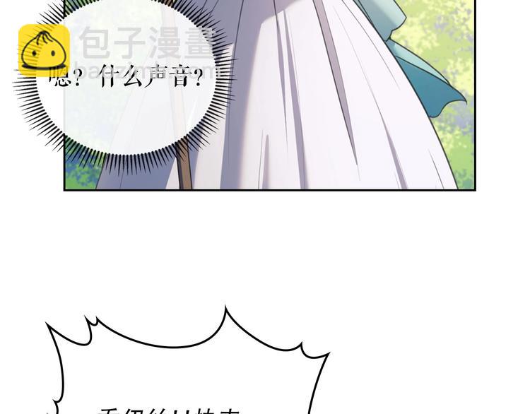 穿越成公爵家的女僕 - 第6話 專職貼身照顧(2/4) - 4