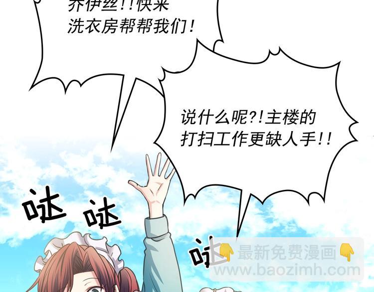 穿越成公爵家的女僕 - 第6話 專職貼身照顧(2/4) - 5