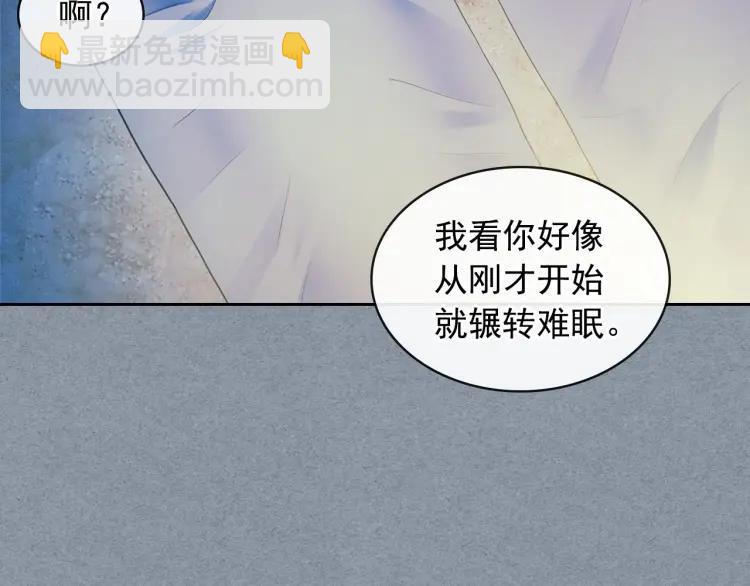 穿越成公爵家的女僕 - 第60話 奧莉的戲份又給我了…(3/4) - 8