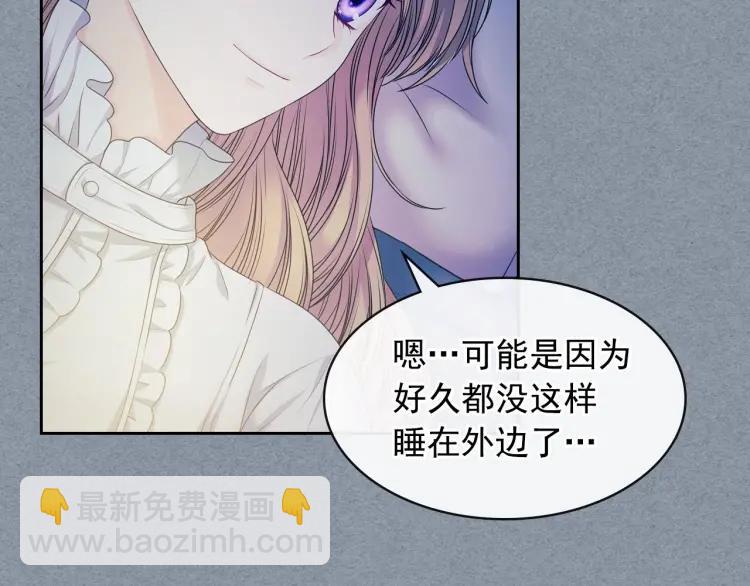 穿越成公爵家的女僕 - 第60話 奧莉的戲份又給我了…(3/4) - 2