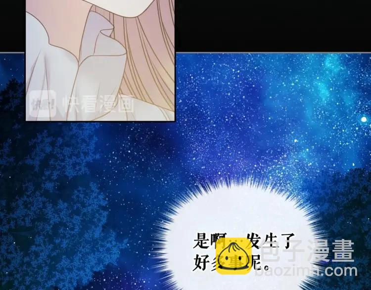 穿越成公爵家的女僕 - 第60話 奧莉的戲份又給我了…(3/4) - 8