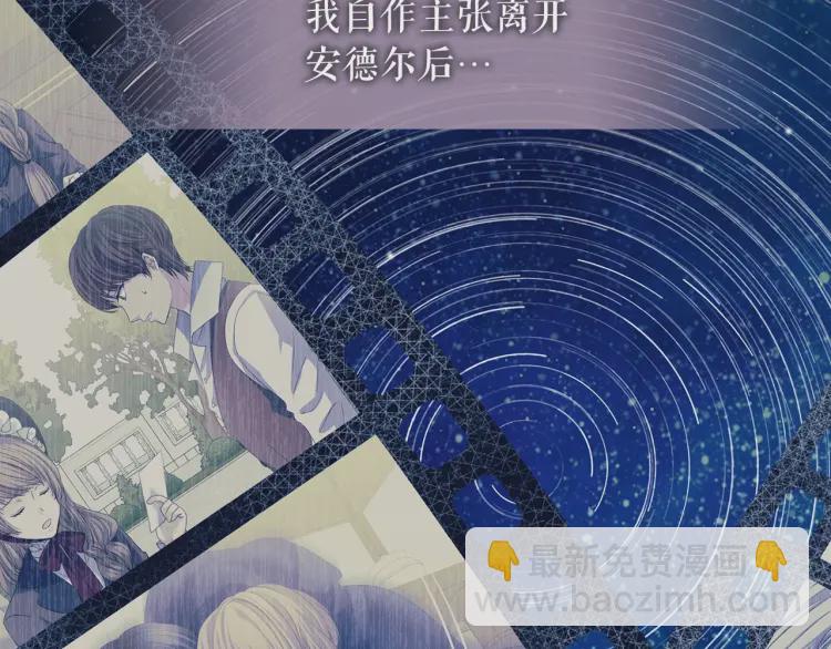 穿越成公爵家的女僕 - 第60話 奧莉的戲份又給我了…(3/4) - 4