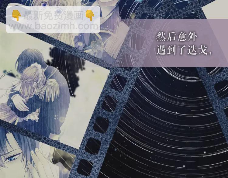 穿越成公爵家的女僕 - 第60話 奧莉的戲份又給我了…(3/4) - 7