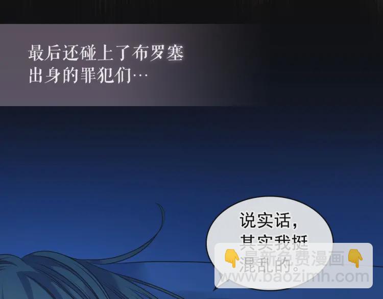 穿越成公爵家的女僕 - 第60話 奧莉的戲份又給我了…(3/4) - 2