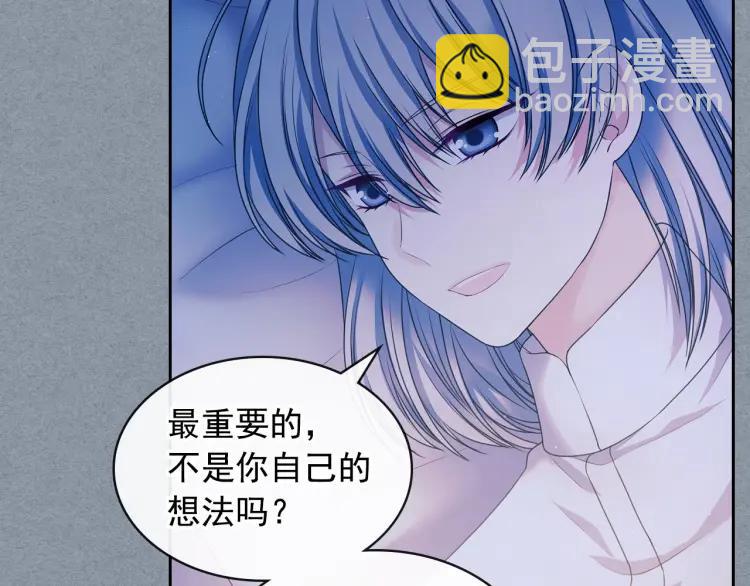 穿越成公爵家的女僕 - 第60話 奧莉的戲份又給我了…(3/4) - 1