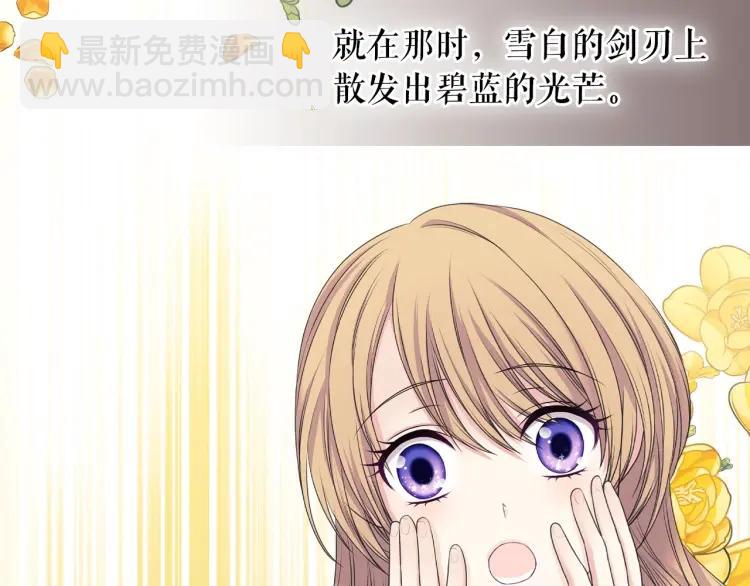 穿越成公爵家的女僕 - 第60話 奧莉的戲份又給我了…(1/4) - 5