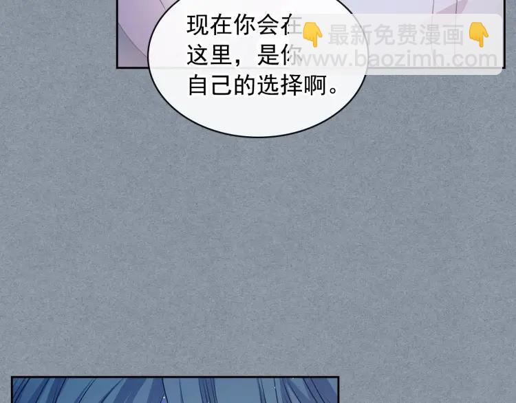 穿越成公爵家的女僕 - 第60話 奧莉的戲份又給我了…(3/4) - 2