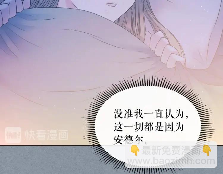 穿越成公爵家的女僕 - 第60話 奧莉的戲份又給我了…(3/4) - 6