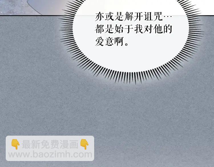 穿越成公爵家的女僕 - 第60話 奧莉的戲份又給我了…(3/4) - 4