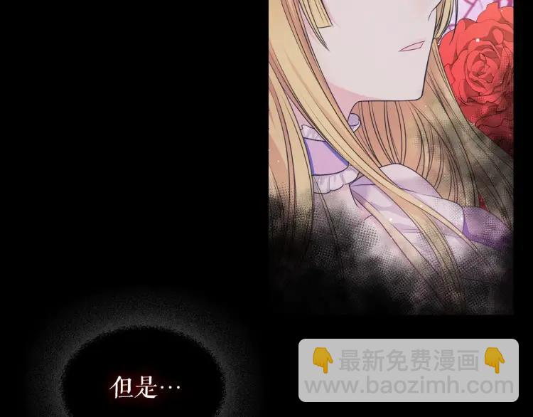 穿越成公爵家的女僕 - 第60話 奧莉的戲份又給我了…(4/4) - 2