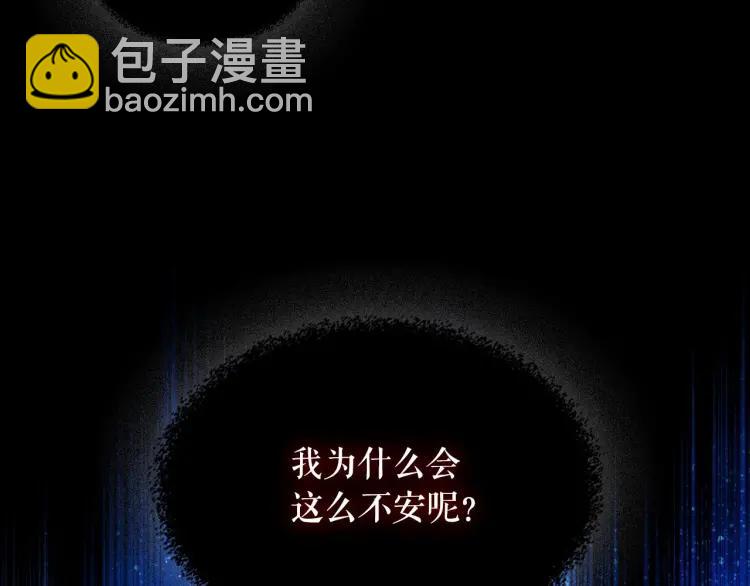 穿越成公爵家的女僕 - 第60話 奧莉的戲份又給我了…(4/4) - 3