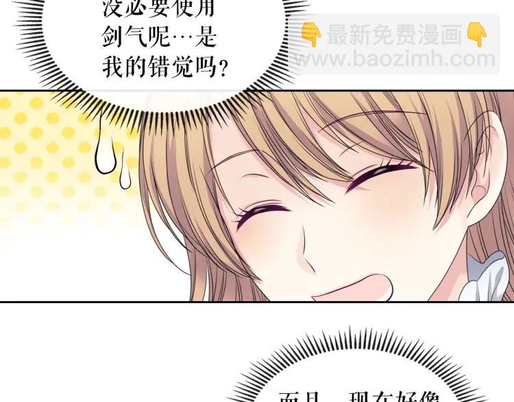 穿越成公爵家的女僕 - 第60話 奧莉的戲份又給我了…(1/4) - 7