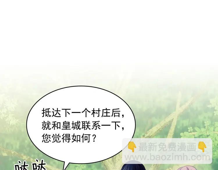 穿越成公爵家的女僕 - 第60話 奧莉的戲份又給我了…(1/4) - 6