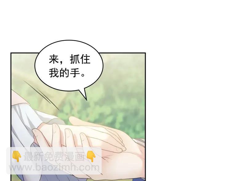 穿越成公爵家的女僕 - 第60話 奧莉的戲份又給我了…(1/4) - 4