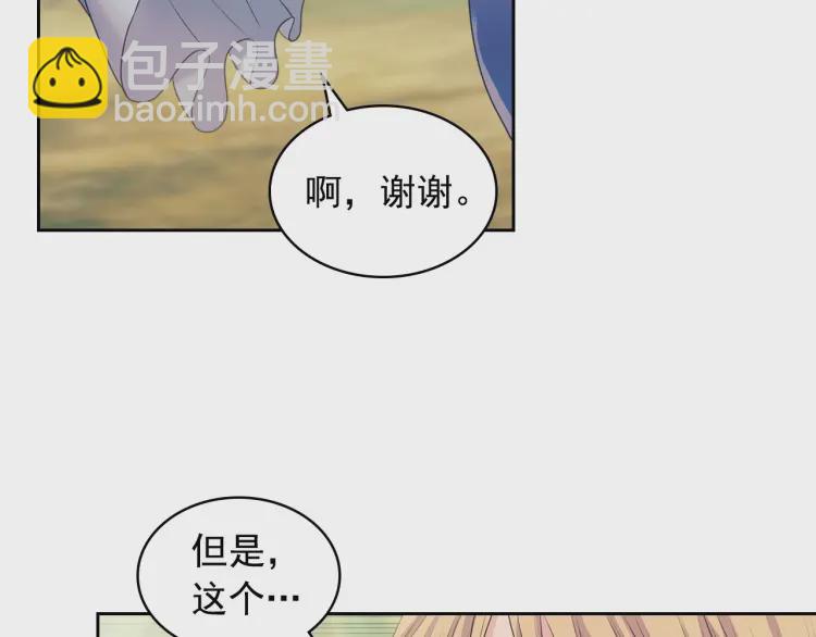 穿越成公爵家的女僕 - 第60話 奧莉的戲份又給我了…(1/4) - 5