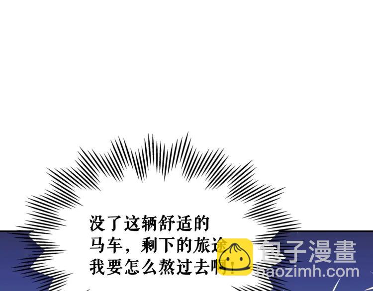 穿越成公爵家的女僕 - 第60話 奧莉的戲份又給我了…(2/4) - 6