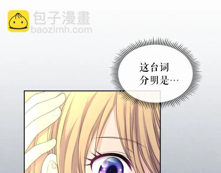 穿越成公爵家的女僕 - 第60話 奧莉的戲份又給我了…(2/4) - 5