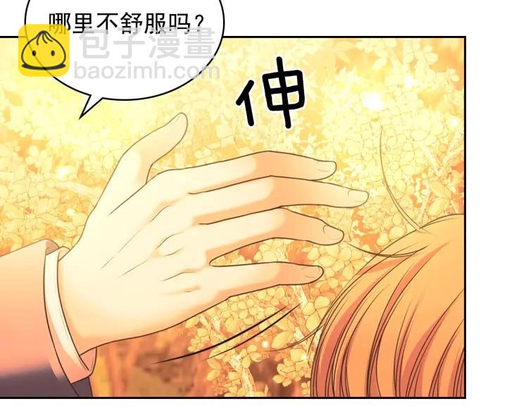 穿越成公爵家的女僕 - 第60話 奧莉的戲份又給我了…(2/4) - 8