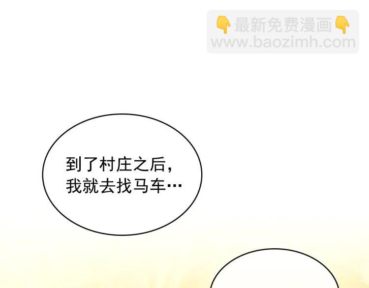 穿越成公爵家的女僕 - 第60話 奧莉的戲份又給我了…(2/4) - 4