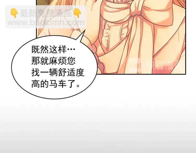 穿越成公爵家的女僕 - 第60話 奧莉的戲份又給我了…(2/4) - 8