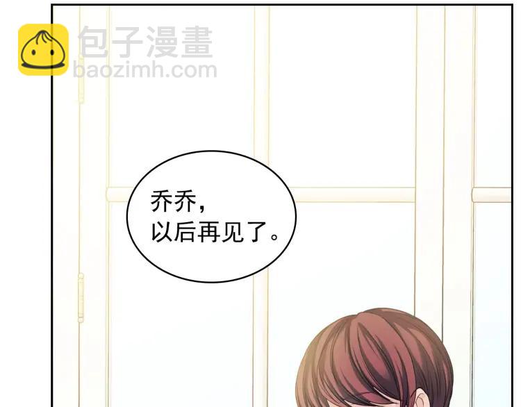 穿越成公爵家的女僕 - 第62話 動不動就爆吃醋！(3/4) - 8