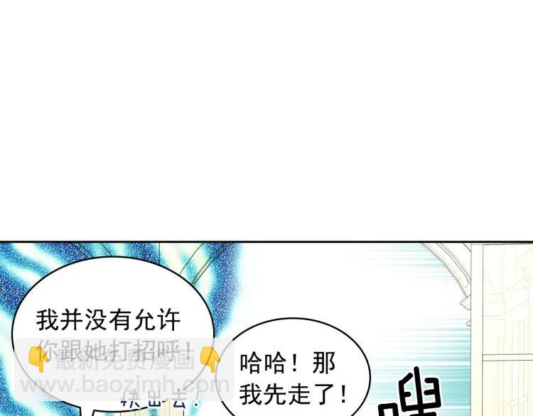 穿越成公爵家的女僕 - 第62話 動不動就爆吃醋！(3/4) - 2