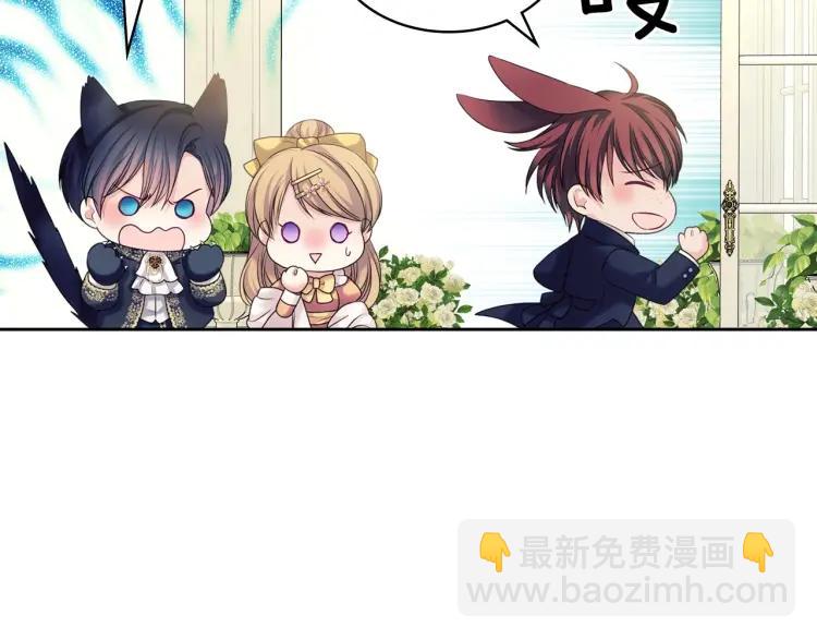 穿越成公爵家的女僕 - 第62話 動不動就爆吃醋！(3/4) - 3