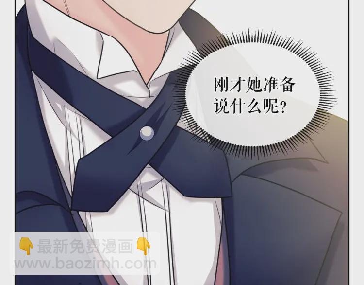 穿越成公爵家的女僕 - 第62話 動不動就爆吃醋！(3/4) - 8