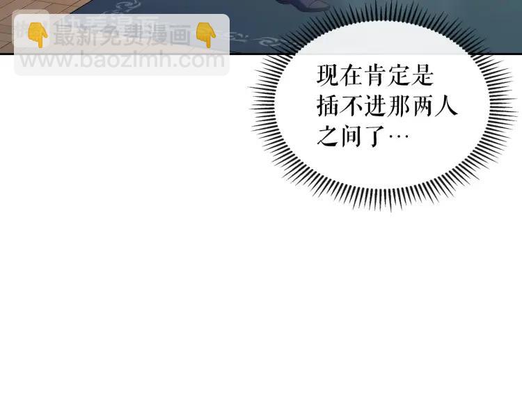 穿越成公爵家的女僕 - 第62話 動不動就爆吃醋！(3/4) - 8