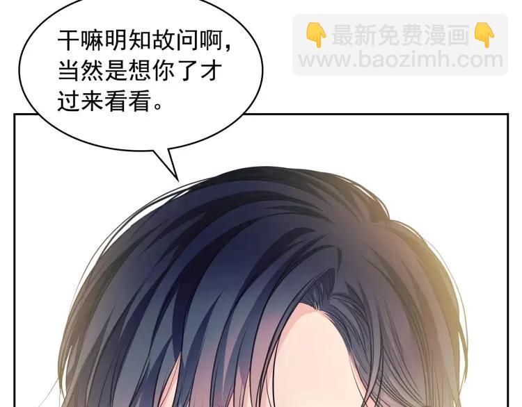 穿越成公爵家的女僕 - 第62話 動不動就爆吃醋！(3/4) - 8