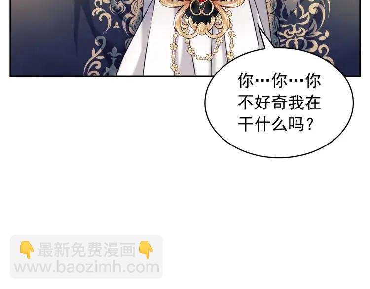 穿越成公爵家的女僕 - 第62話 動不動就爆吃醋！(3/4) - 2