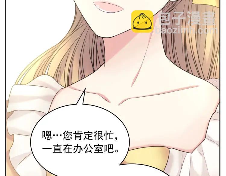 穿越成公爵家的女僕 - 第62話 動不動就爆吃醋！(3/4) - 4