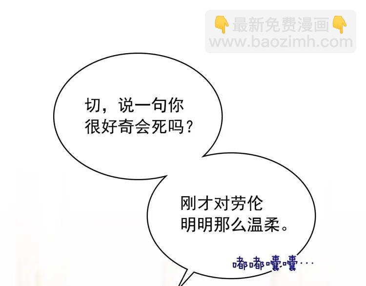 穿越成公爵家的女僕 - 第62話 動不動就爆吃醋！(3/4) - 6